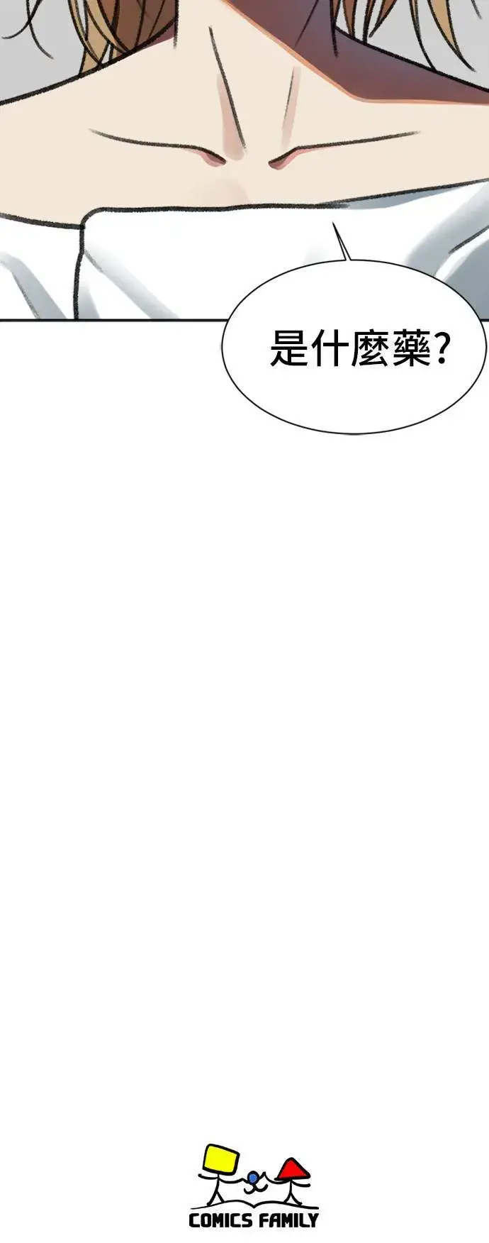 漫画《盗脸人生》吕敏舒 1第71张图