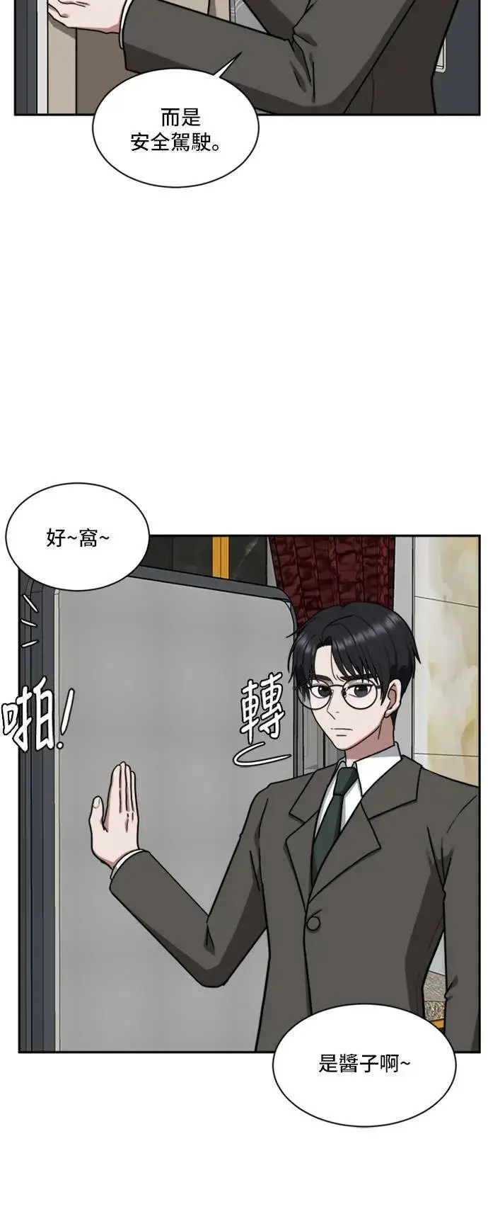 漫画《盗脸人生》吕敏舒 1第8张图