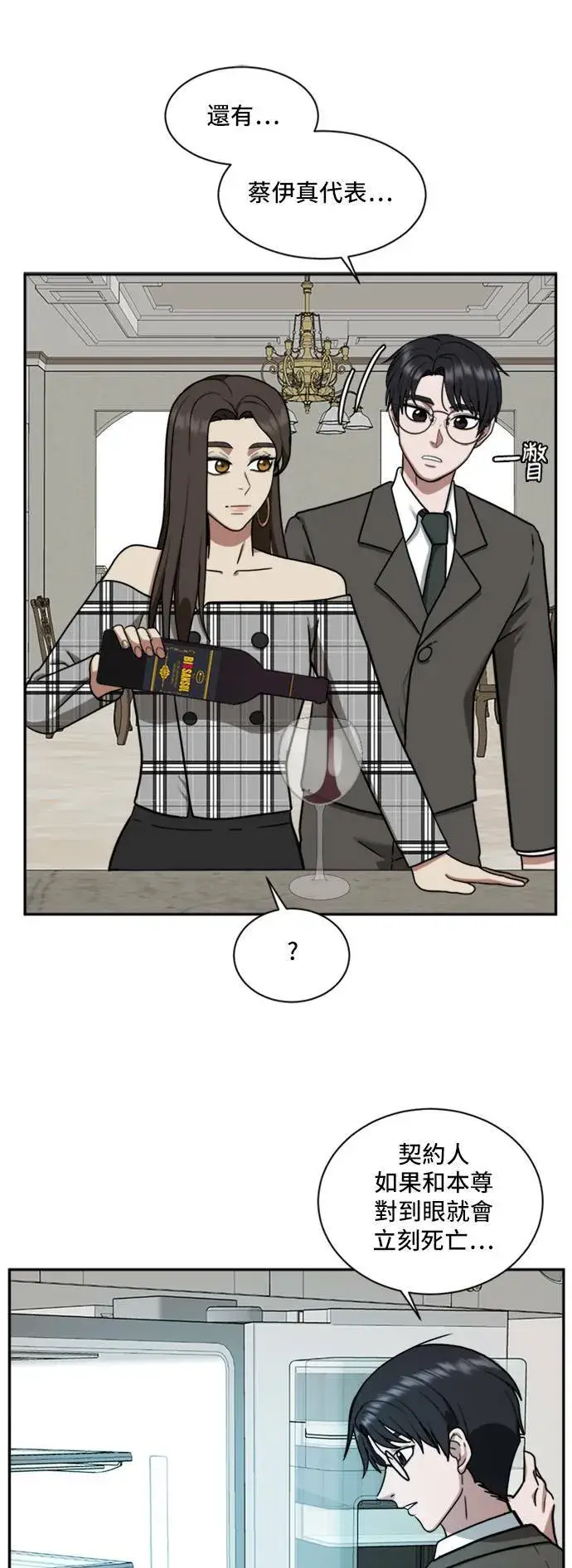 漫画《盗脸人生》吕敏舒 1第9张图
