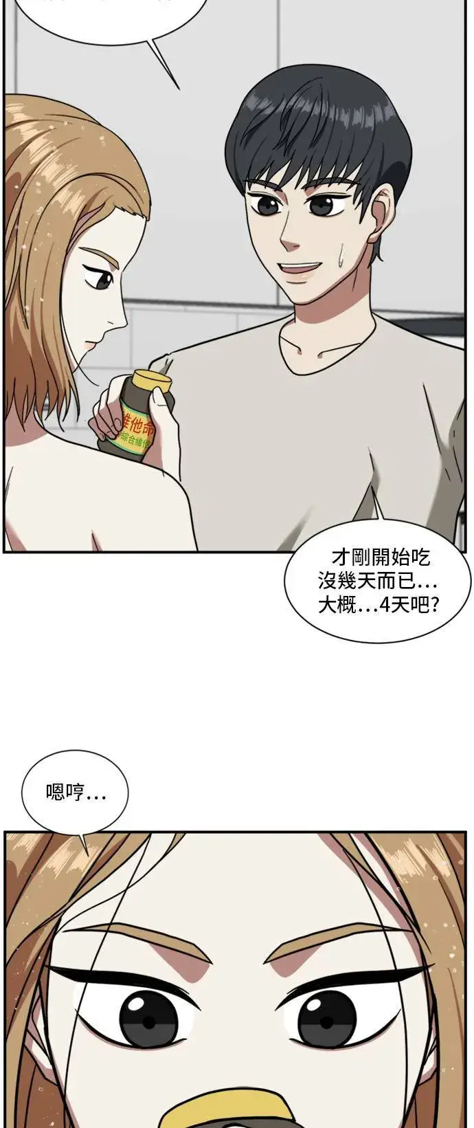 漫画《盗脸人生》吕敏舒 2第10张图