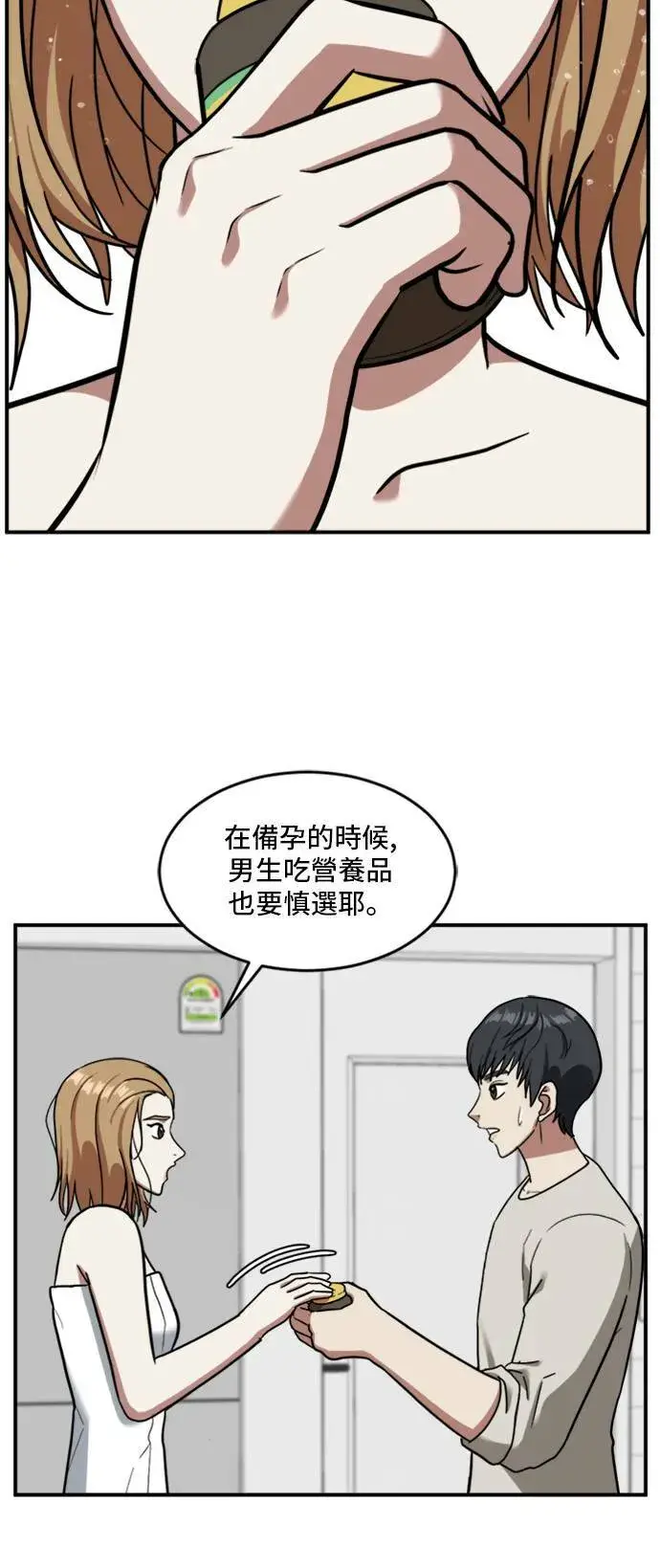 漫画《盗脸人生》吕敏舒 2第11张图