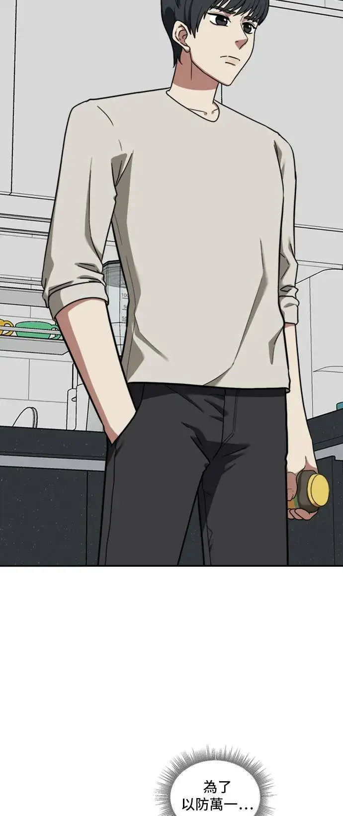漫画《盗脸人生》吕敏舒 2第13张图