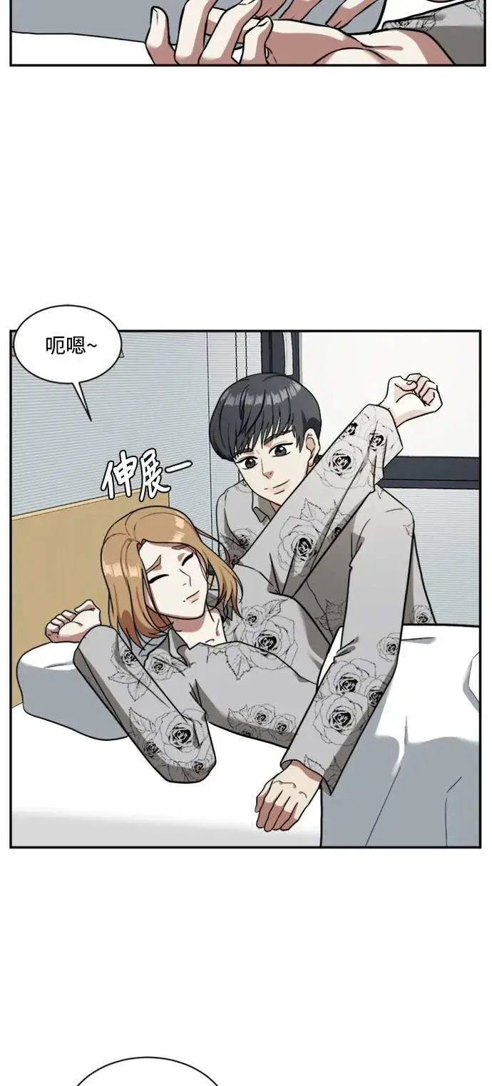 漫画《盗脸人生》吕敏舒 2第18张图