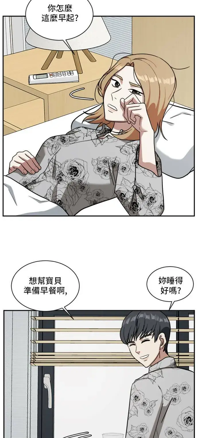 漫画《盗脸人生》吕敏舒 2第19张图