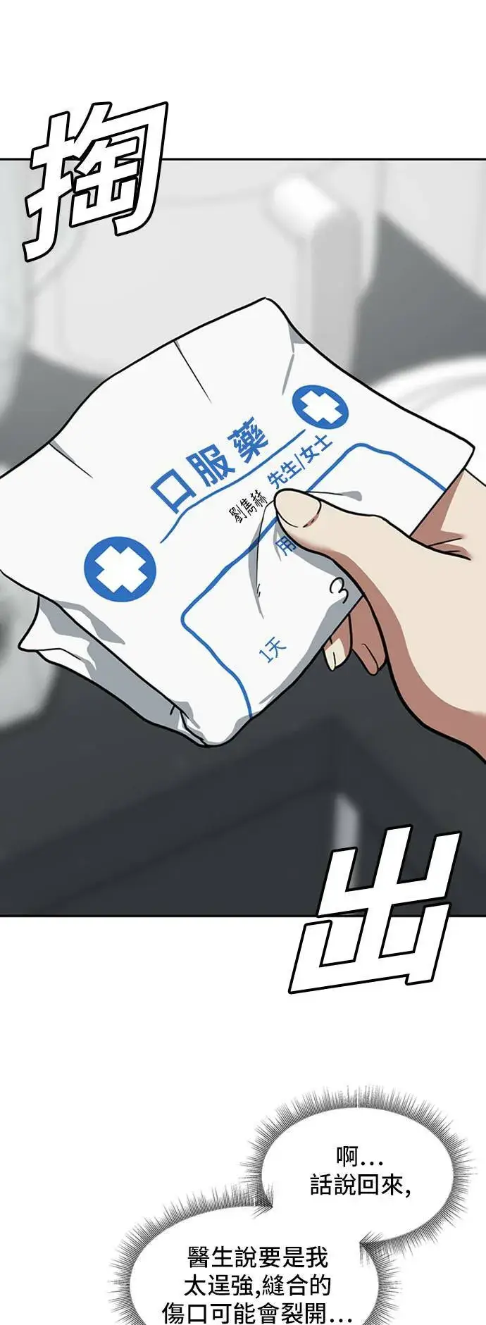 漫画《盗脸人生》吕敏舒 2第2张图