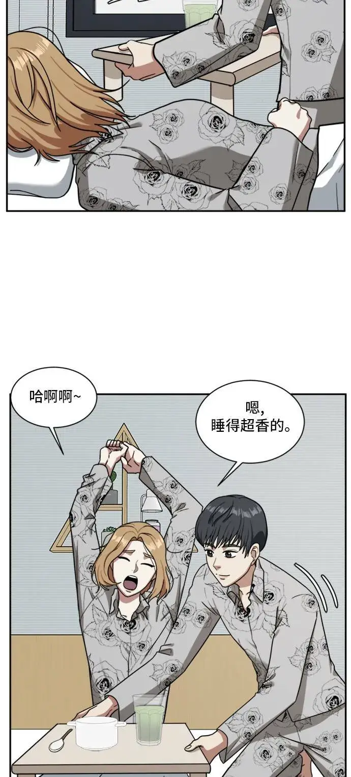 漫画《盗脸人生》吕敏舒 2第20张图