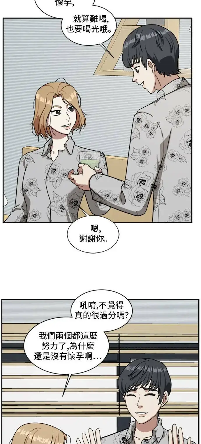 漫画《盗脸人生》吕敏舒 2第22张图