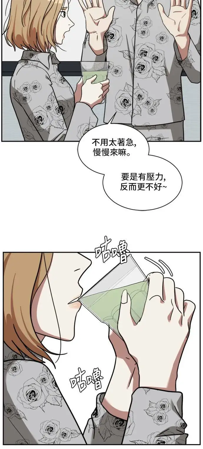 漫画《盗脸人生》吕敏舒 2第23张图