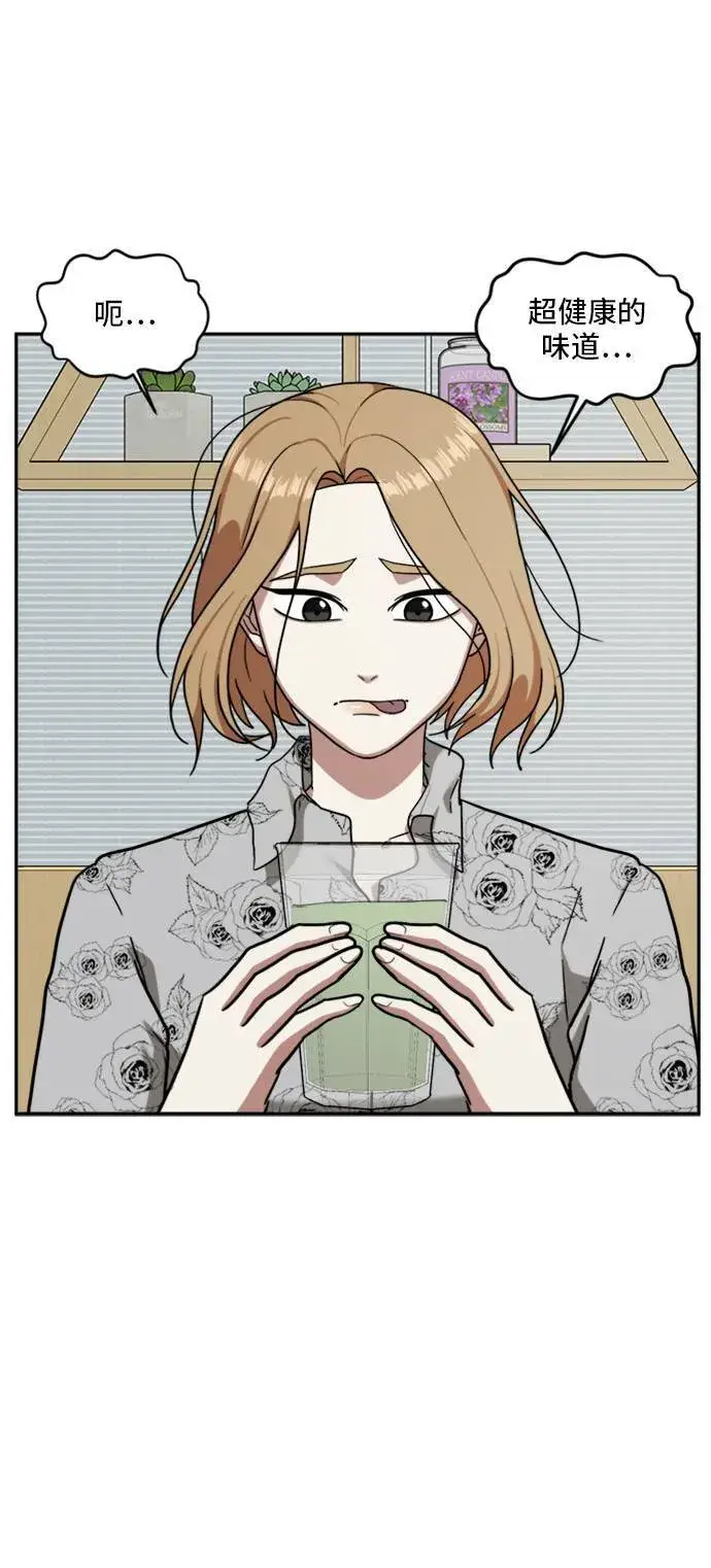 漫画《盗脸人生》吕敏舒 2第24张图