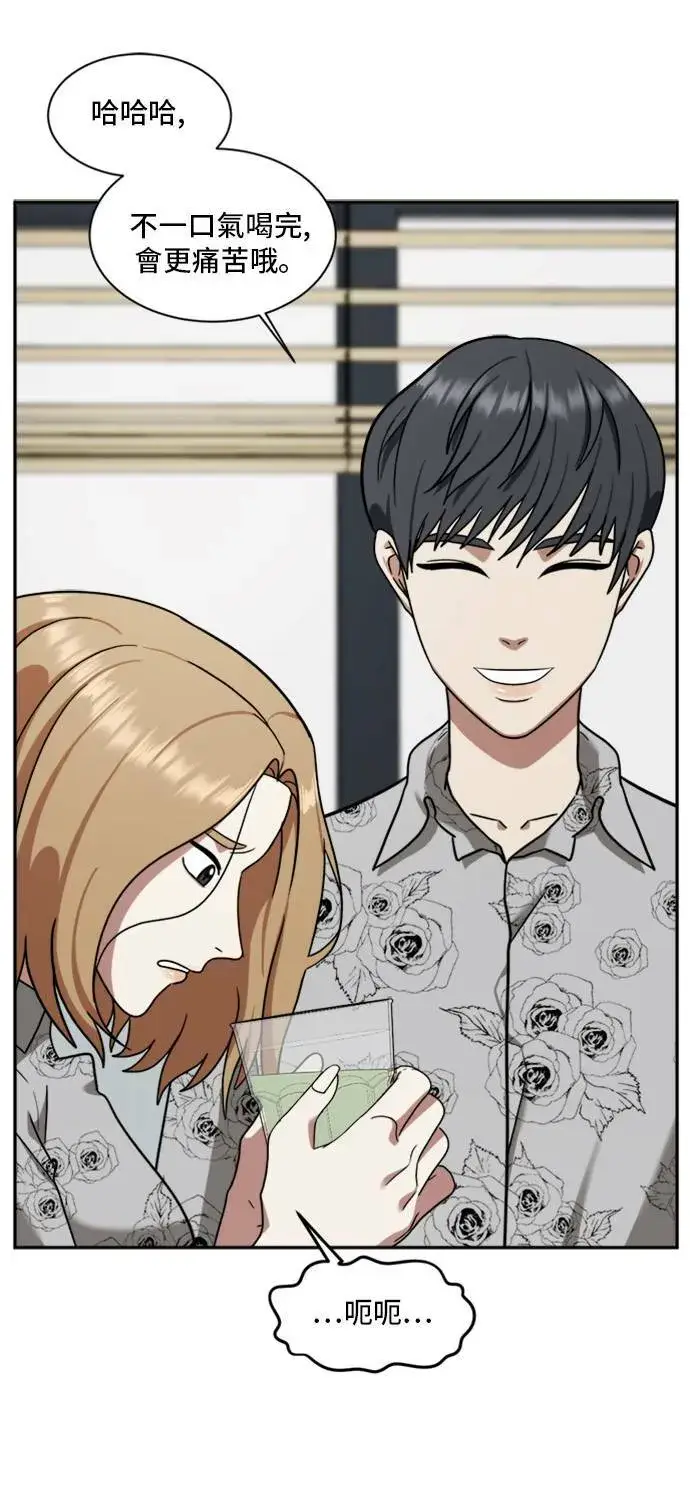 漫画《盗脸人生》吕敏舒 2第25张图
