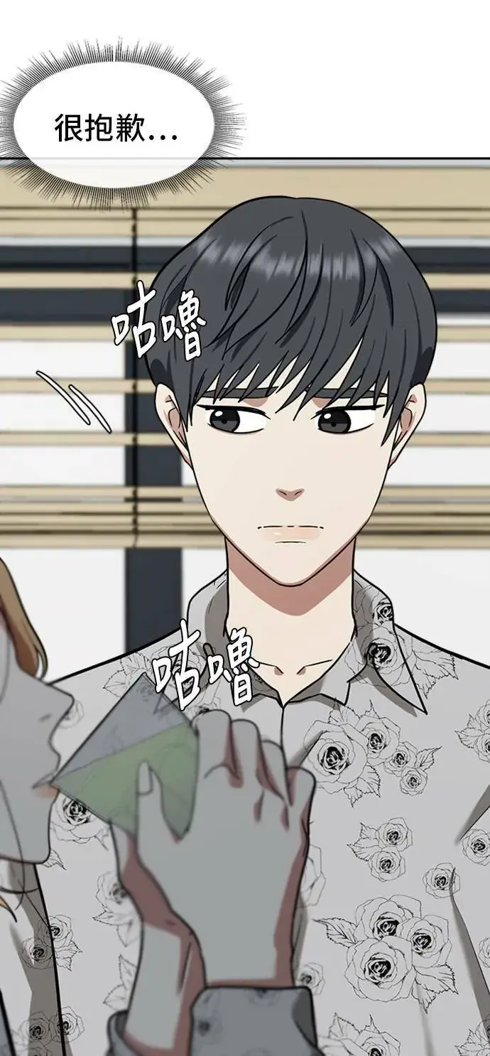 漫画《盗脸人生》吕敏舒 2第26张图