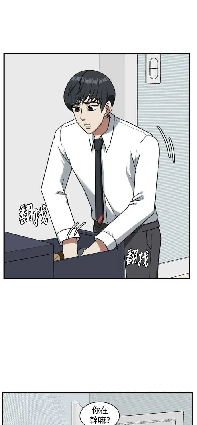 漫画《盗脸人生》吕敏舒 2第28张图
