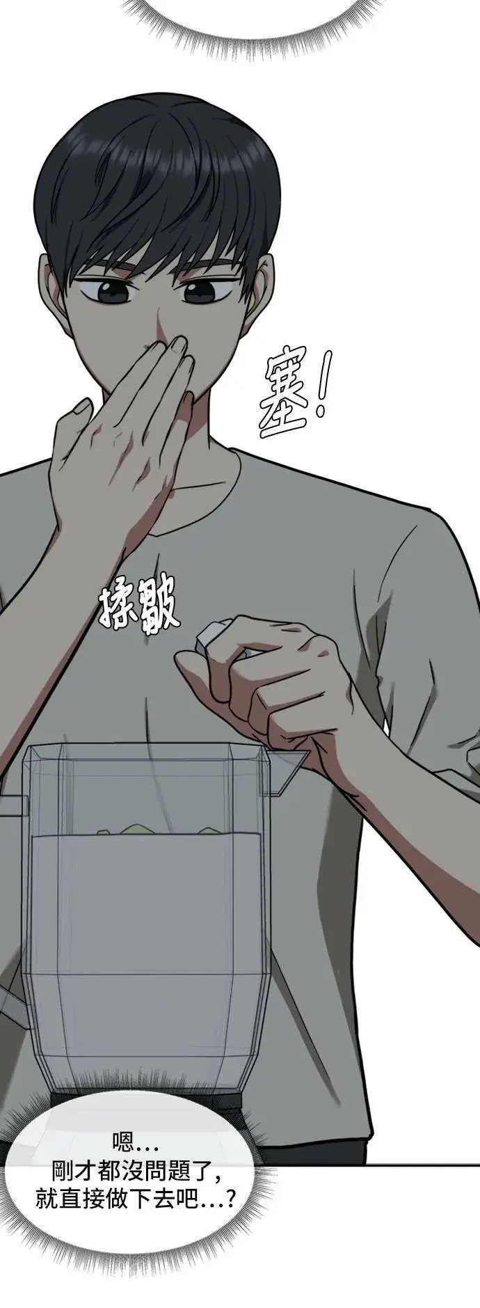 漫画《盗脸人生》吕敏舒 2第3张图