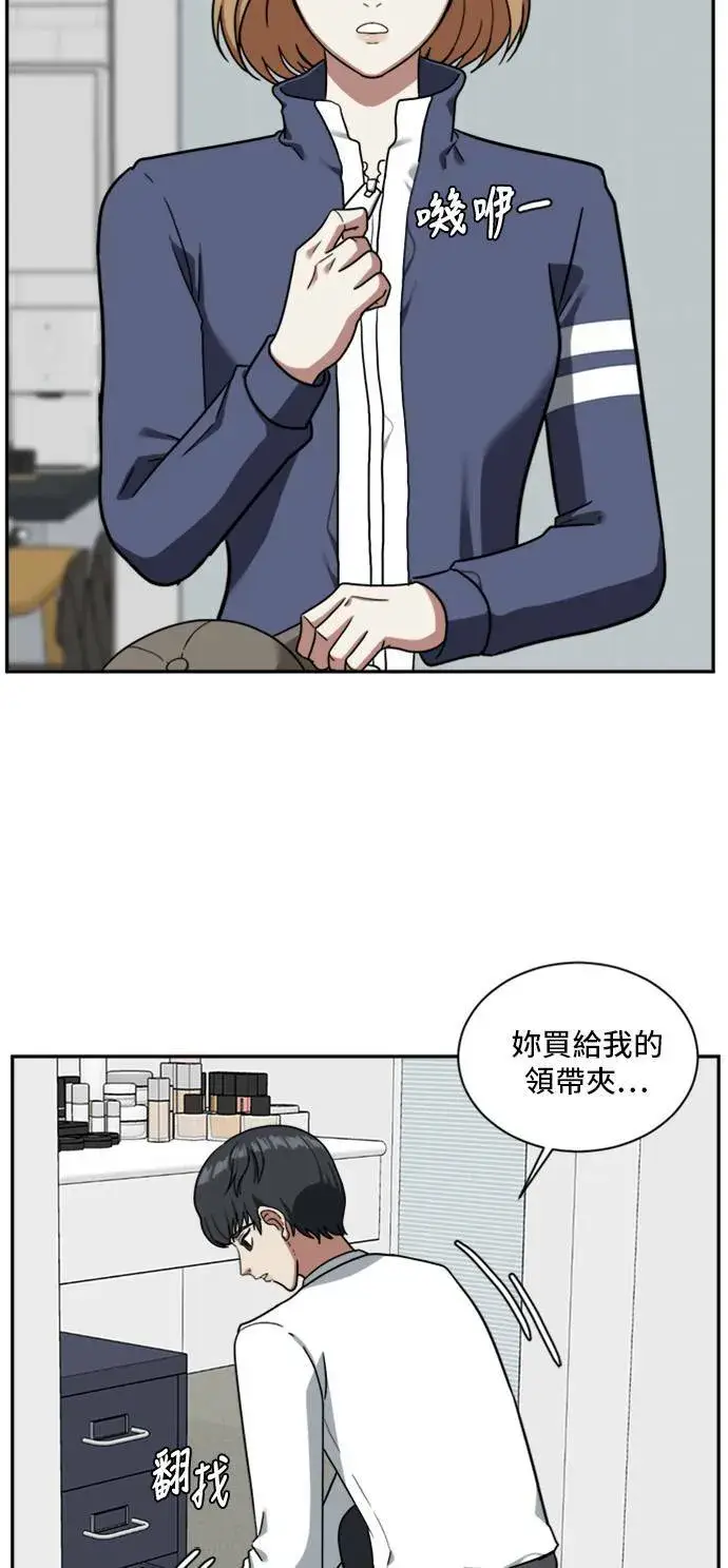 漫画《盗脸人生》吕敏舒 2第30张图