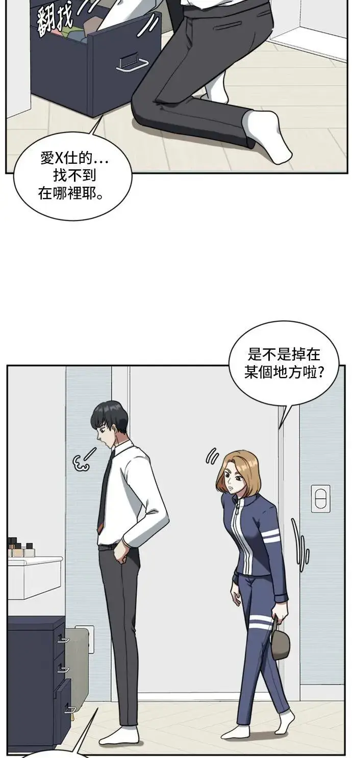 漫画《盗脸人生》吕敏舒 2第31张图