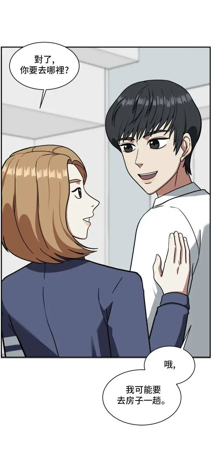 漫画《盗脸人生》吕敏舒 2第33张图