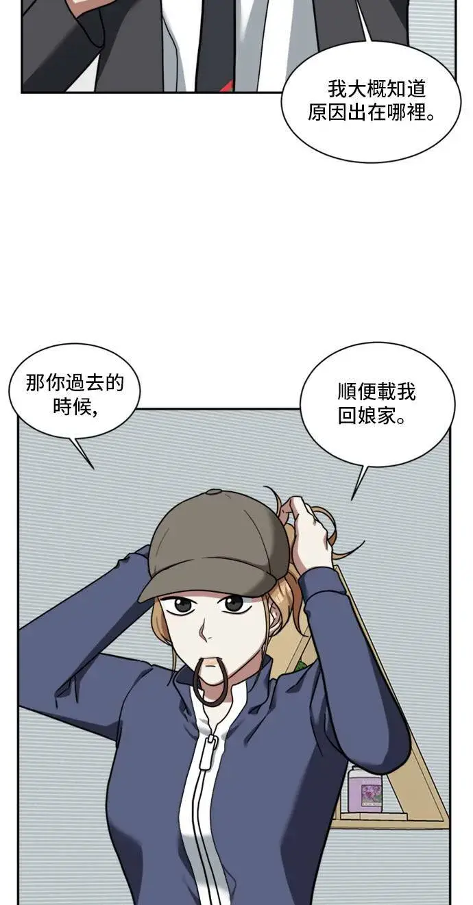 漫画《盗脸人生》吕敏舒 2第36张图