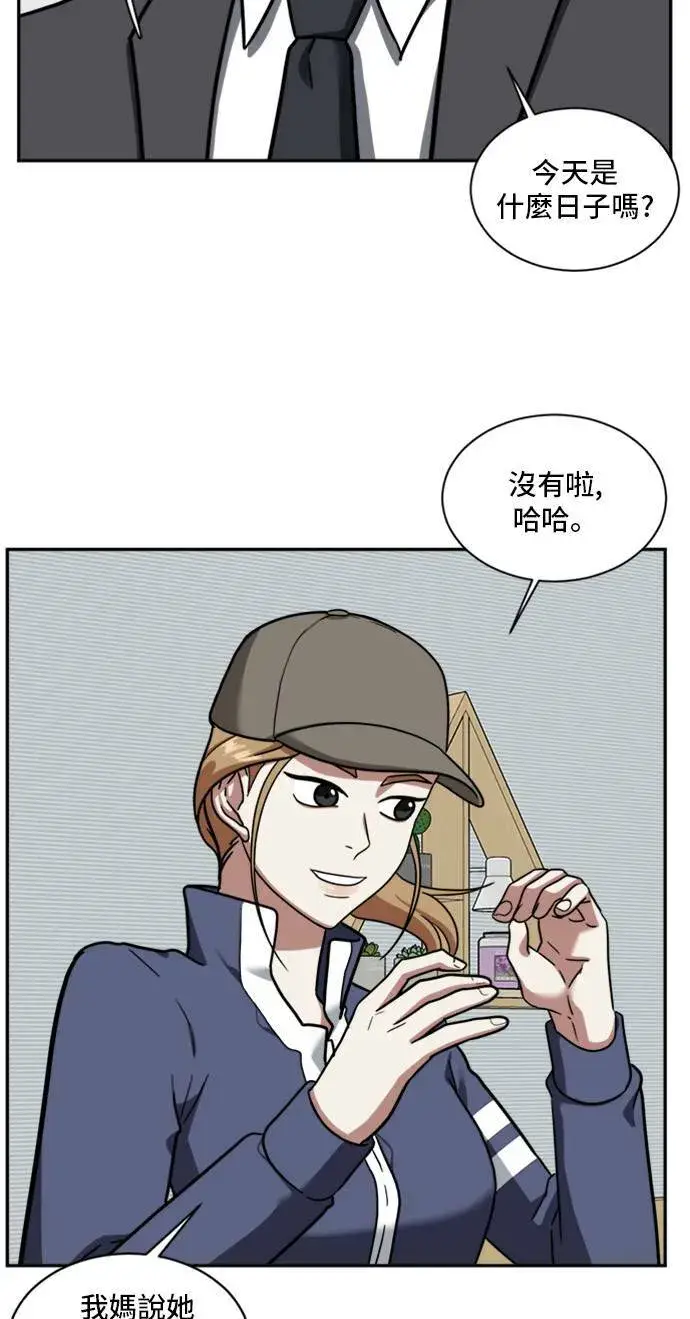 漫画《盗脸人生》吕敏舒 2第38张图