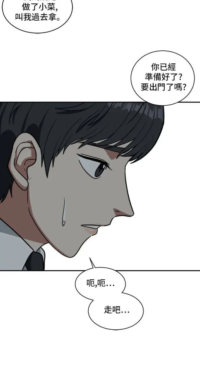 漫画《盗脸人生》吕敏舒 2第39张图