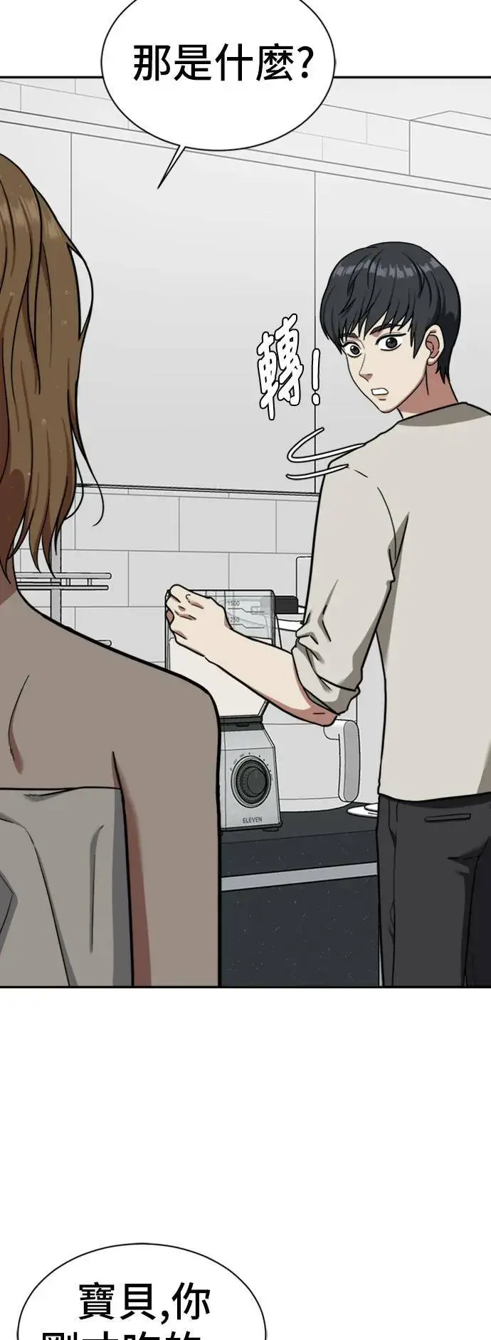 漫画《盗脸人生》吕敏舒 2第5张图