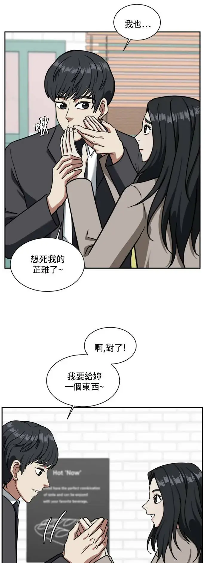 漫画《盗脸人生》吕敏舒 2第59张图