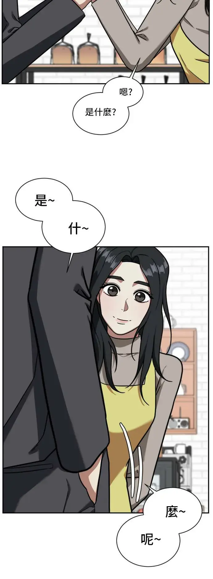 漫画《盗脸人生》吕敏舒 2第60张图
