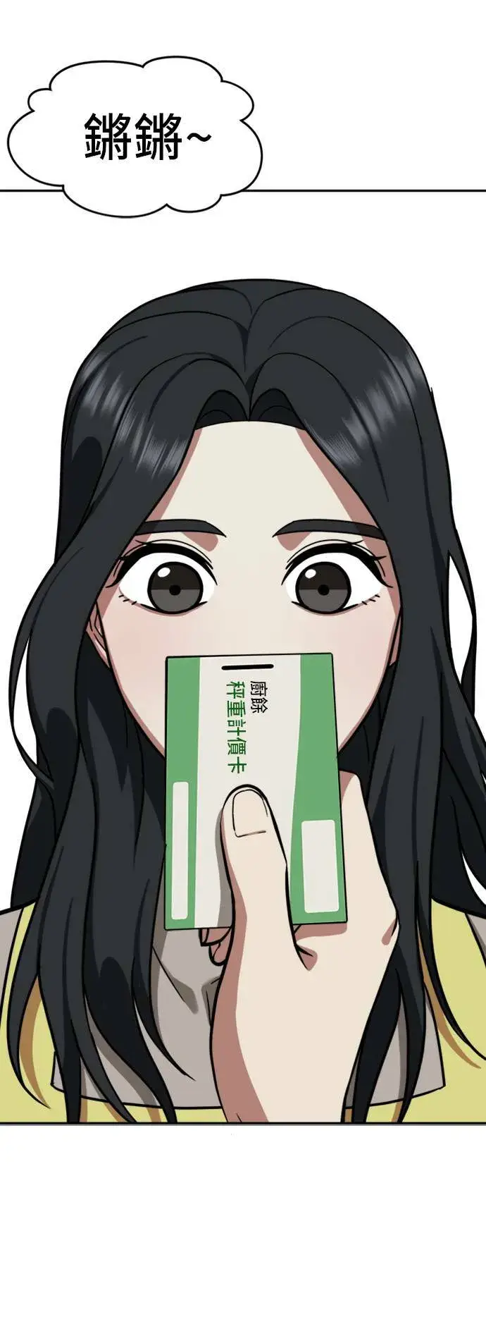 漫画《盗脸人生》吕敏舒 2第61张图