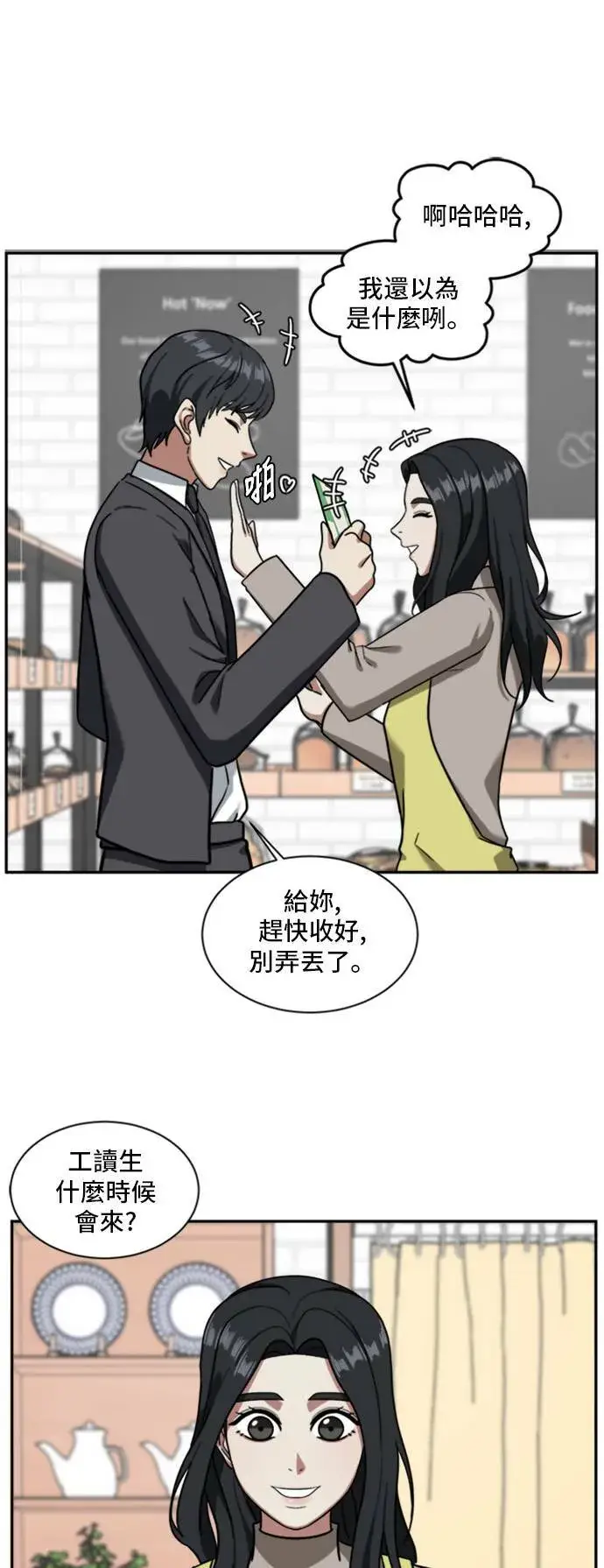 漫画《盗脸人生》吕敏舒 2第62张图