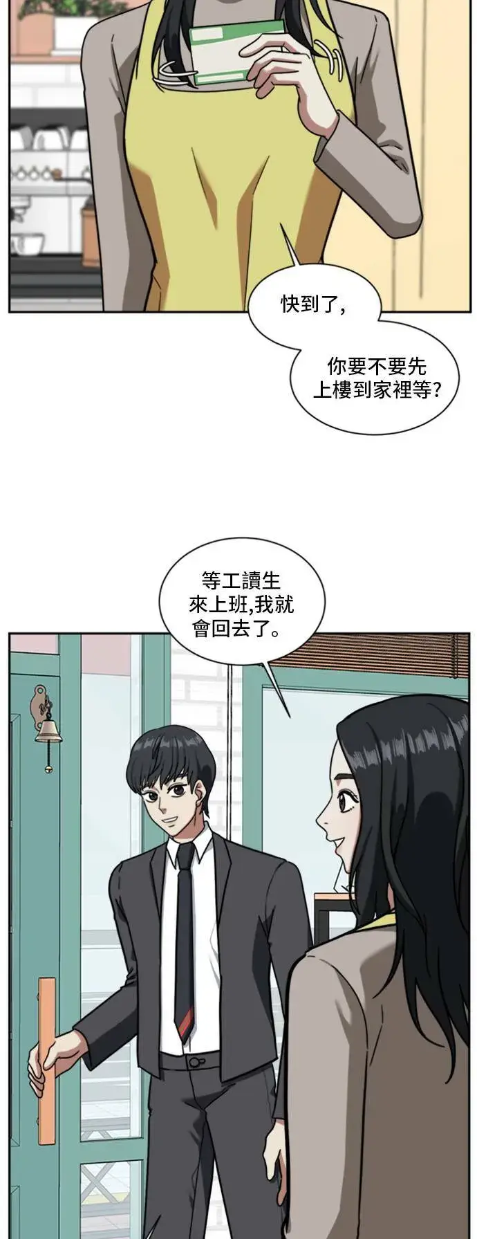 漫画《盗脸人生》吕敏舒 2第63张图