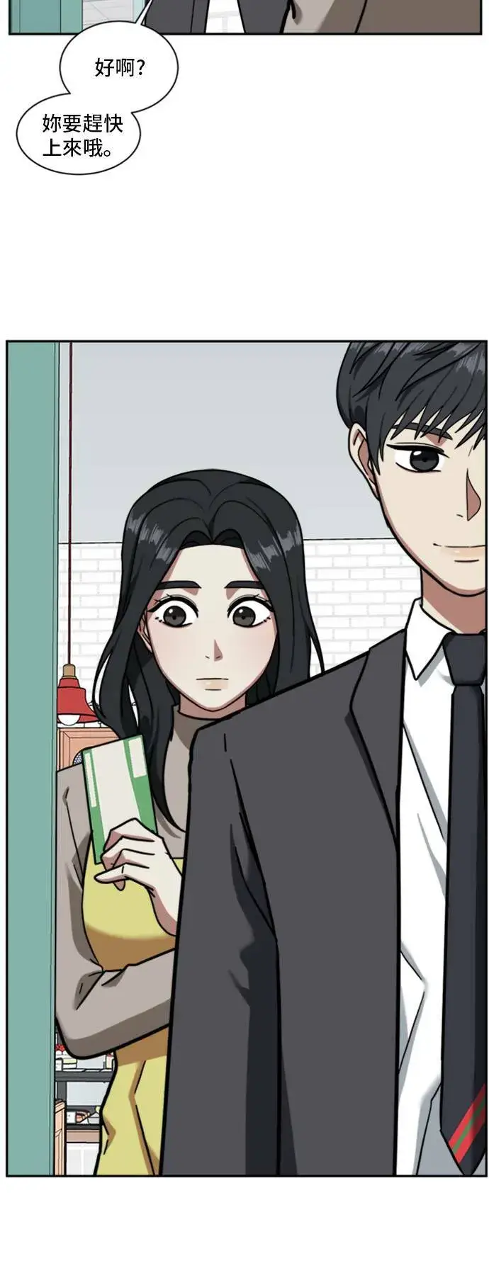 漫画《盗脸人生》吕敏舒 2第64张图