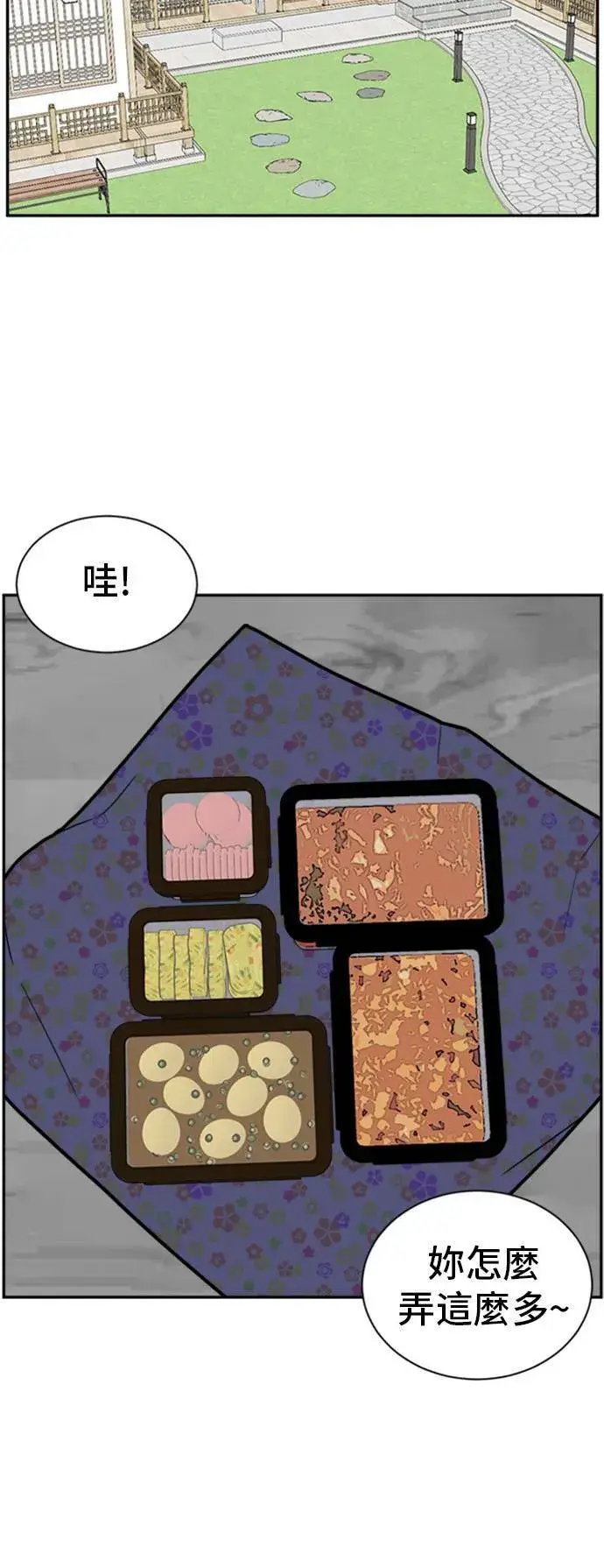 漫画《盗脸人生》吕敏舒 2第66张图
