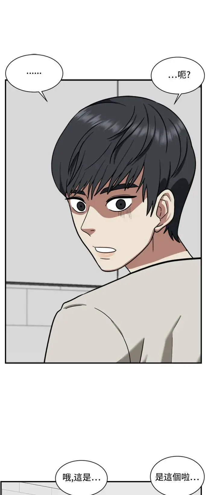 漫画《盗脸人生》吕敏舒 2第7张图