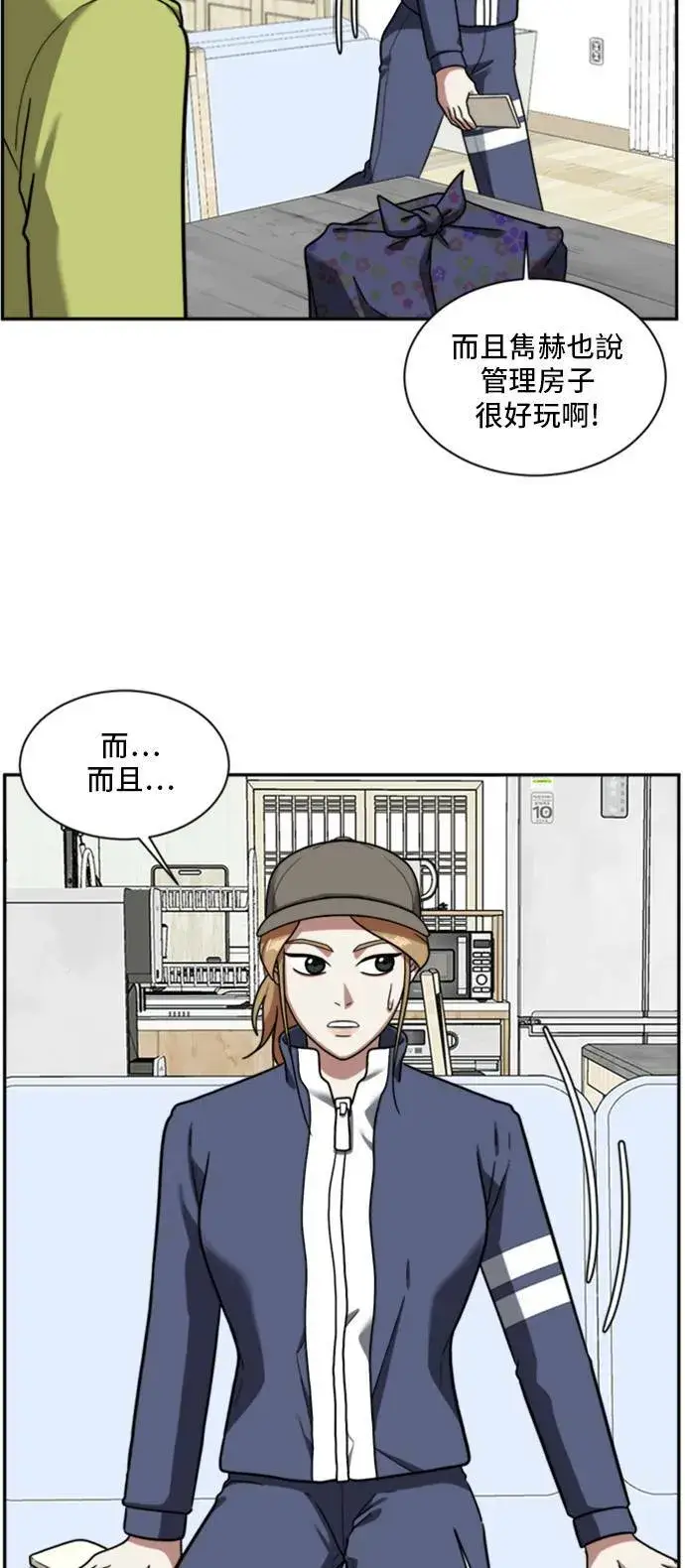 漫画《盗脸人生》吕敏舒 2第73张图