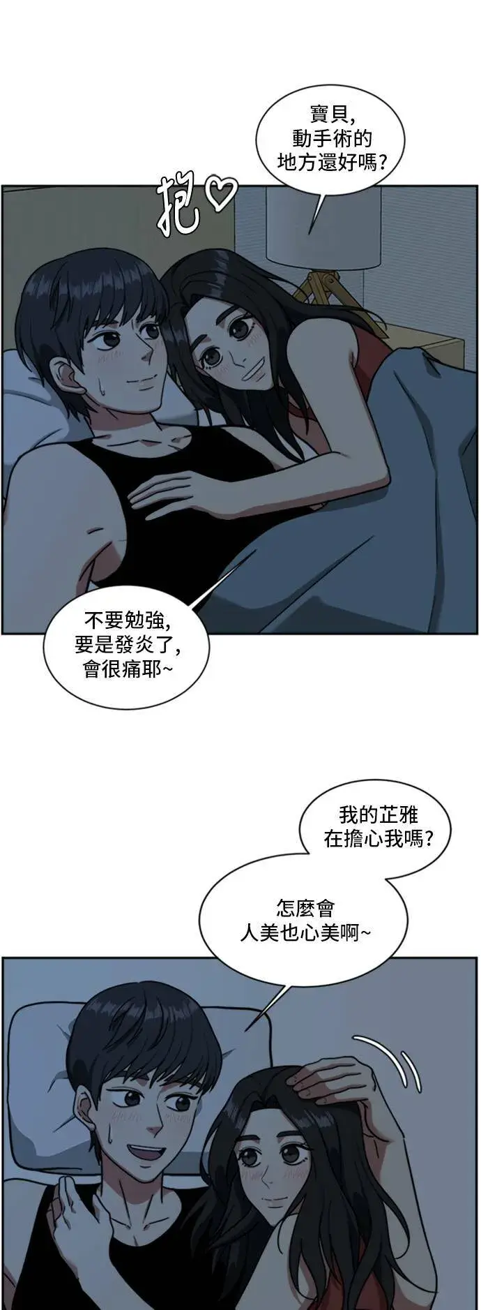 漫画《盗脸人生》吕敏舒 2第78张图