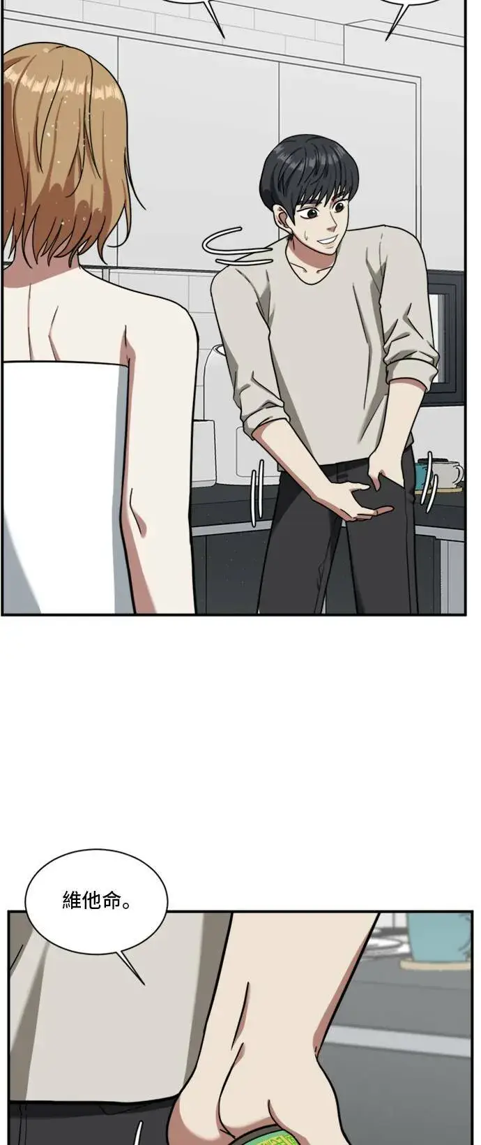 漫画《盗脸人生》吕敏舒 2第8张图