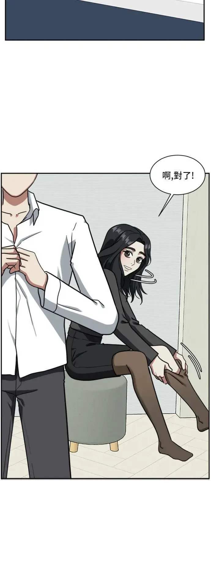 漫画《盗脸人生》吕敏舒 2第82张图