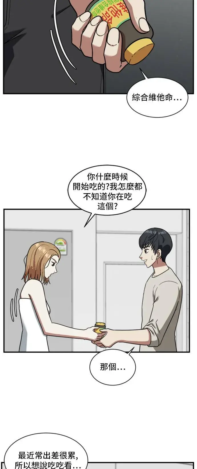 漫画《盗脸人生》吕敏舒 2第9张图