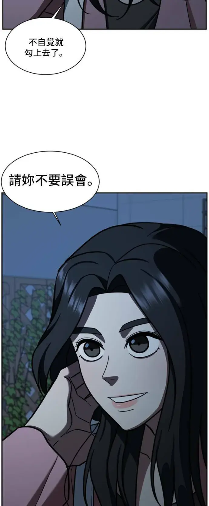 漫画《盗脸人生》吕敏舒 3第11张图