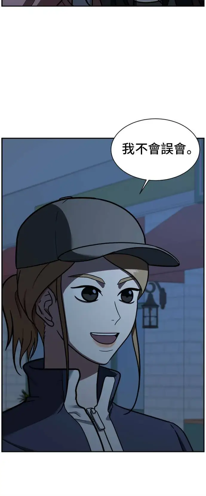 漫画《盗脸人生》吕敏舒 3第12张图