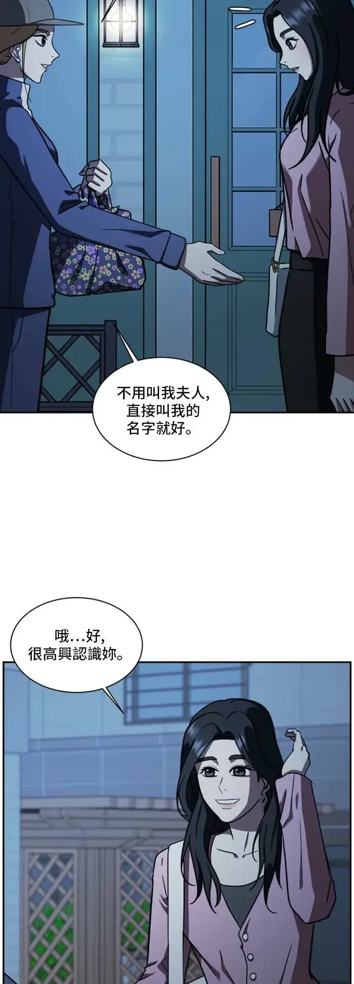 漫画《盗脸人生》吕敏舒 3第14张图