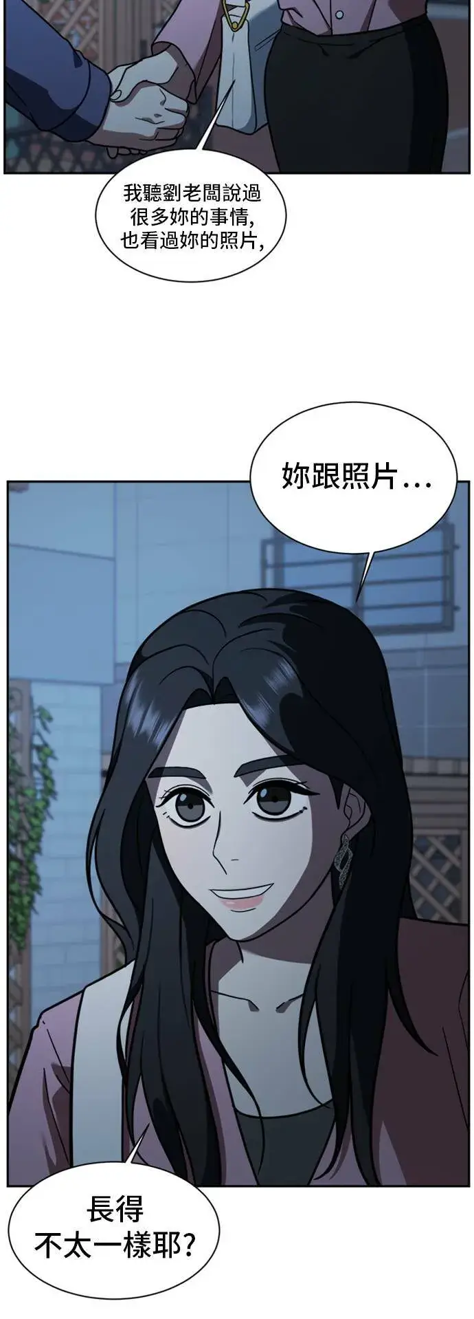 漫画《盗脸人生》吕敏舒 3第15张图