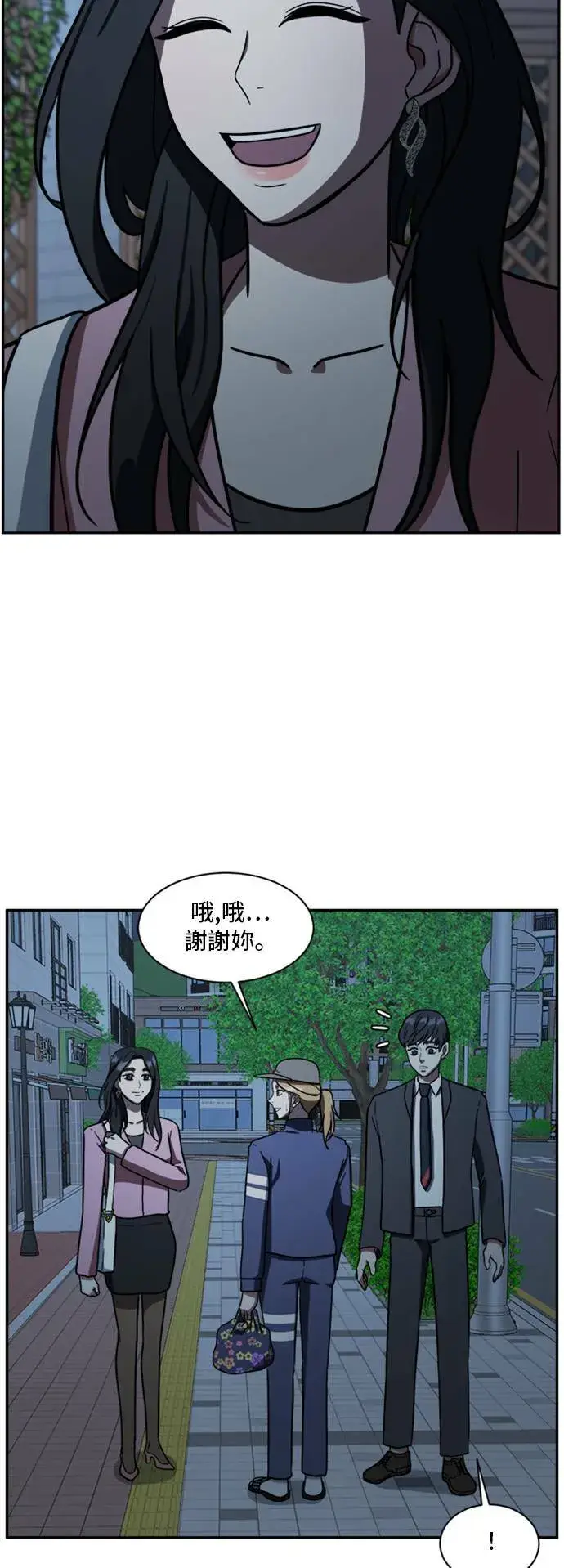漫画《盗脸人生》吕敏舒 3第17张图