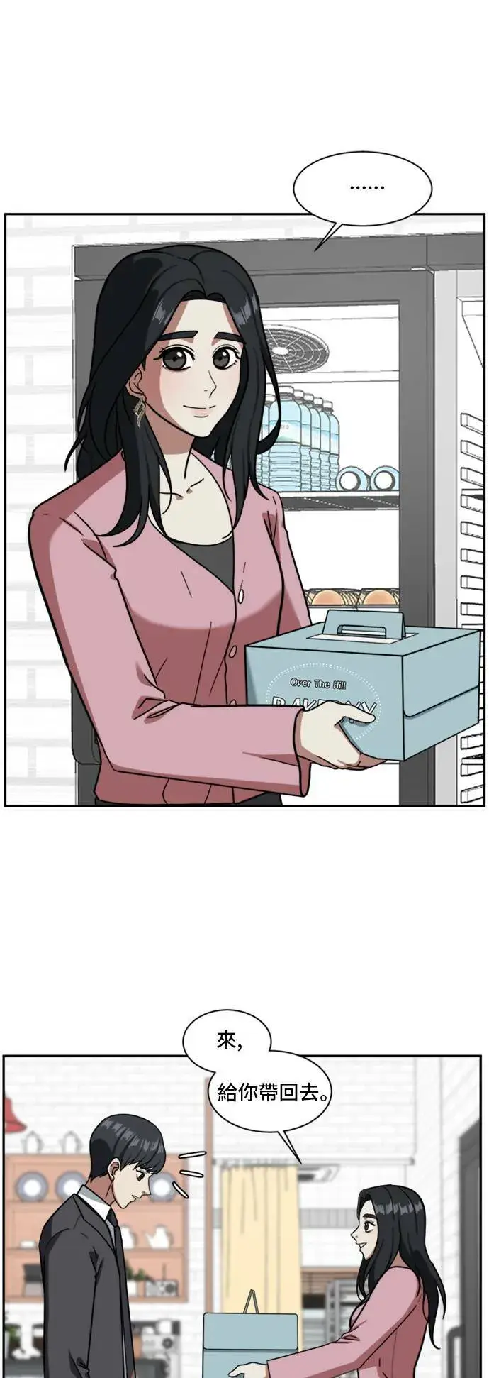 漫画《盗脸人生》吕敏舒 3第22张图