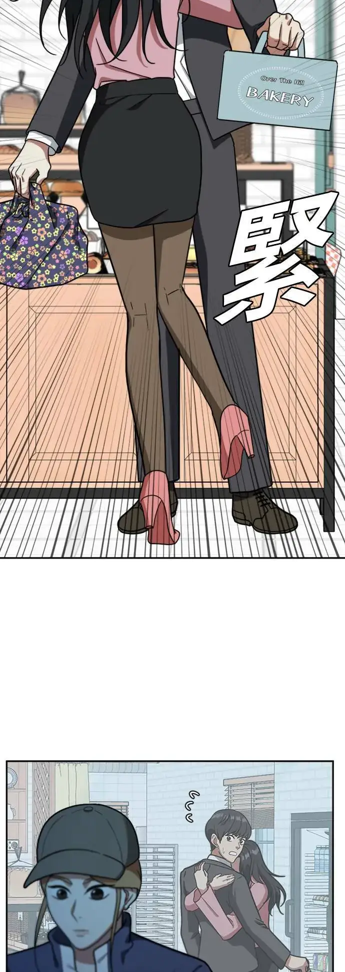 漫画《盗脸人生》吕敏舒 3第25张图