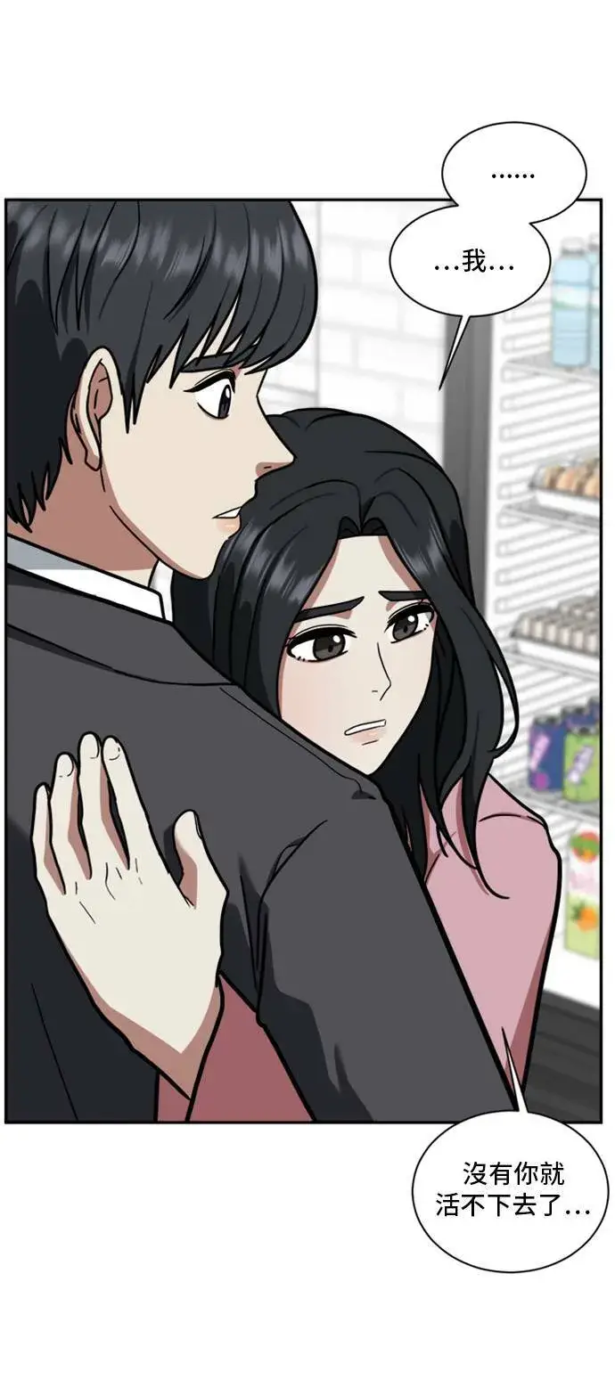 漫画《盗脸人生》吕敏舒 3第27张图