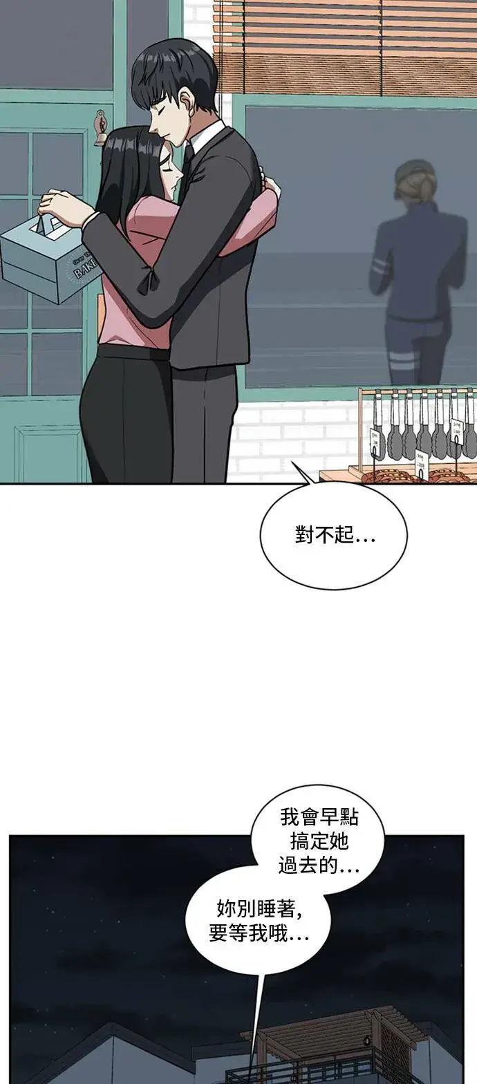 漫画《盗脸人生》吕敏舒 3第29张图