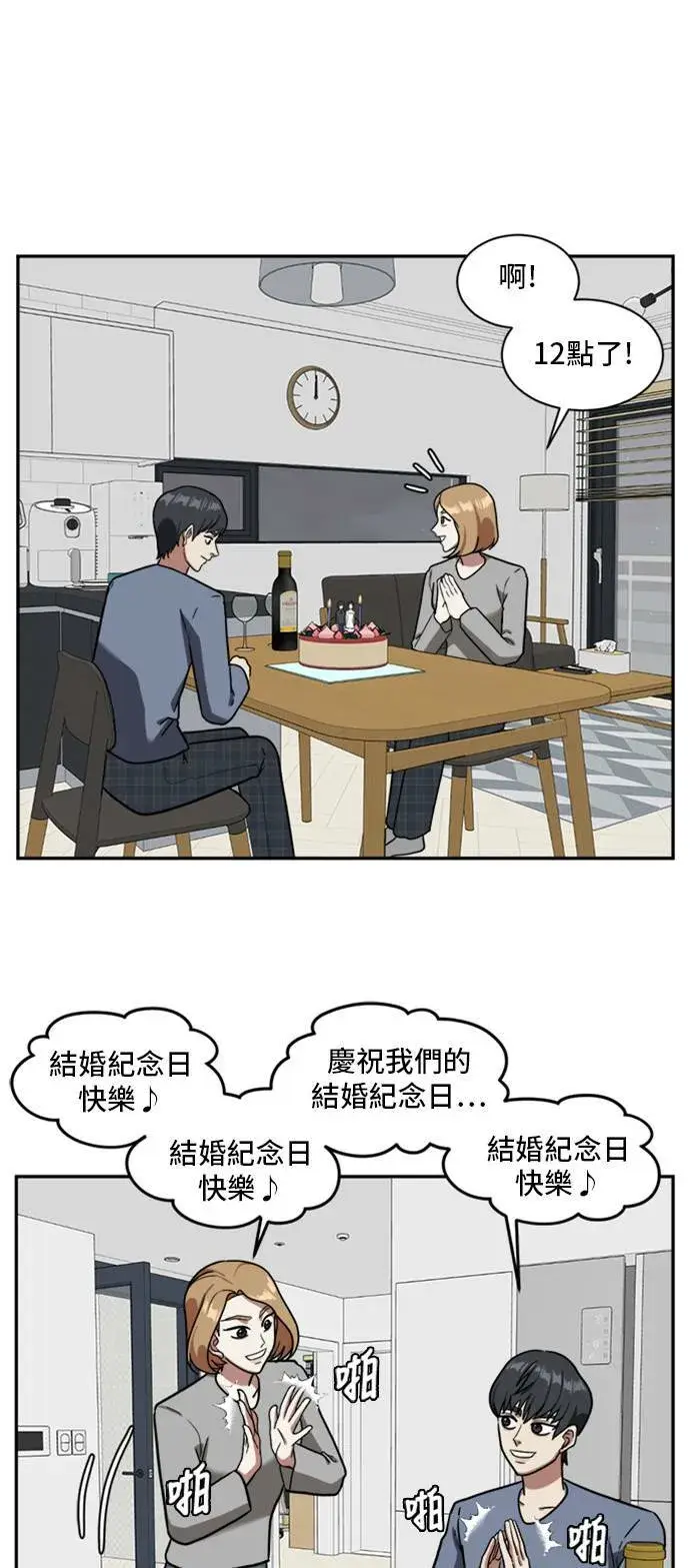 漫画《盗脸人生》吕敏舒 3第32张图