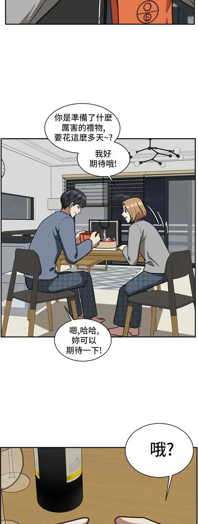 漫画《盗脸人生》吕敏舒 3第35张图