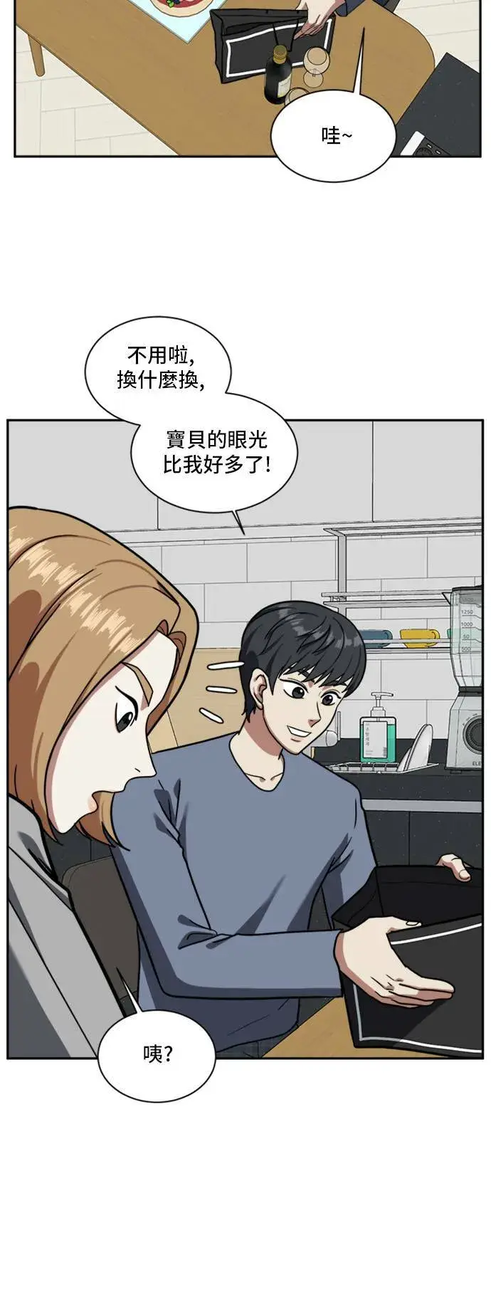 漫画《盗脸人生》吕敏舒 3第38张图