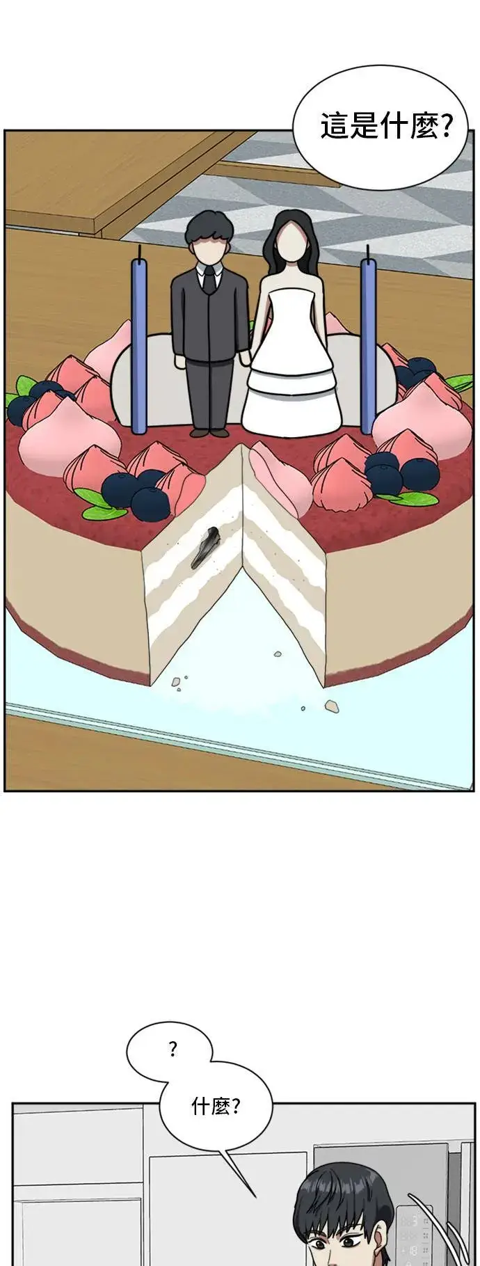 漫画《盗脸人生》吕敏舒 3第39张图